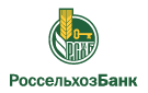 Банк Россельхозбанк в Звездном (Пермский край)